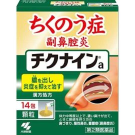 【Kobayashi】 Chikunain 14 packs 4987072077238image