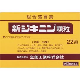 【Zenyaku Industry】 Dikinin granule new 22 packs 4987305114167image