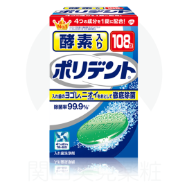 【Earth Corporation】 Polident Enzyme 108 Tablets 4901080702111image
