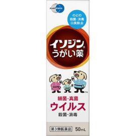 【Shionogi Healthcare】 Isodine mouthwash 50ml 4987087041811image