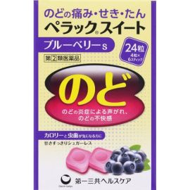 【Daiichi Sankyo Healthcare】 Perak Sweet Blueberry 24 pieces 4987107047069image