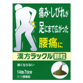 【Nippon Zoki Pharmaceutical】 Kampo lacquer granules 14packs 4987174729011image