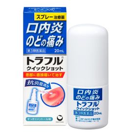 【Daiichi Sankyo Healthcare】 Traful Torahfuru Stomatitis Ointment quick short 20ml 4987107611116image