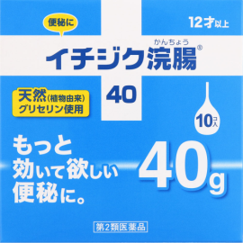 【Ichijiku Pharmaceutical】 Ichijiku Enema 40 40g x 10 4987015014023image