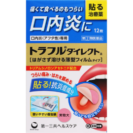 【Daiichi Sankyo Healthcare】 Traful Direct a 12 sheets 4987107626769image