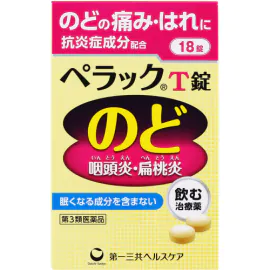 【Daiichi Sankyo Healthcare】 Perac T Tablets 18 tablets 4987107626981image