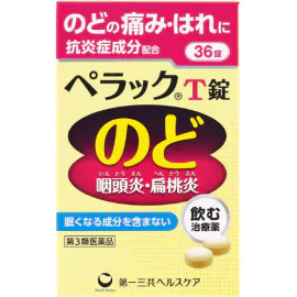 【Daiichi Sankyo Healthcare】 Perac T Tablets 36 tablets 4987107626998image