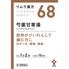 【Tsumura】 Shakuyakukanzoto extract granules 20 packets 4987138390684image