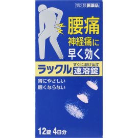 【Nippon Zoki Pharmaceutical】 Lacquer 12 tablets 4987174717117image