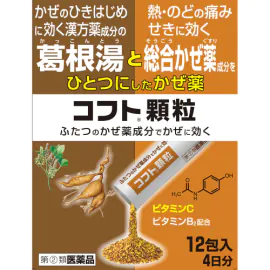 【Nippon Zoki Pharmaceutical】 Coft Granules 12 packets 4987174721015image