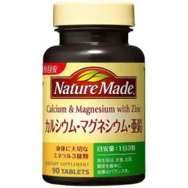 【Otsuka Pharmaceutical】 Nature Made Calcium / Magnesium / Zinc 90 tablets 4987035262718image