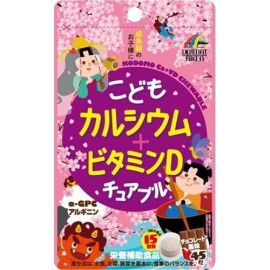【Unimat Riken】 Children's Calcium + Vitamin D Chewable (Chocolate Flavor) 45 tablets 4903361461175image