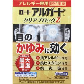 【Rohto Pharmaceutical】 Alguard Clear Block Z 13ml 4987241144396image