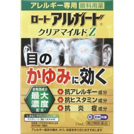 【Rohto Pharmaceutical】 Algard Clear Mild Z 13ml 4987241144402image