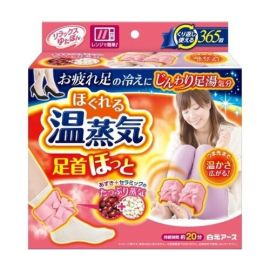 【Hakugen Earth】 Relax Yutapon Ankle Relief Warm Steam 1 pcs 4902407330543image