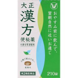 【Taisho Pharmaceutical】 Taisho Chinese Laxative 210 tablets 4987306026469image