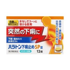【Toyama Megumi Pharmaceutical】 Haraton Antidiarrhea 12 tablets 4987360200690image