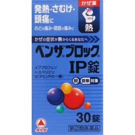 【Alinamin (takeda)】 Benzablock IP Tablets 30 tablets 49675047image