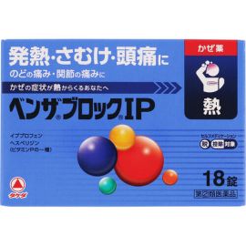 【Alinamin (takeda)】 Benzablock IP 18 tablets 4987123145732image