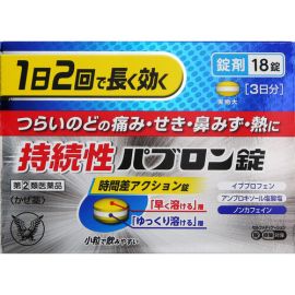【Taisho Pharmaceutical】 Long-acting Pabron Tablets 18 tablets 4987306067172image