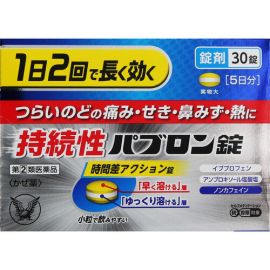 【Taisho Pharmaceutical】 Long-acting Pabron Tablets 30 tablets 4987306067189image