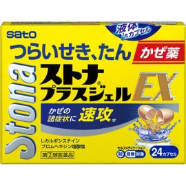 【Sato Pharmaceutical】 Stona Plus Gel EX 24 caps 4987316014760image