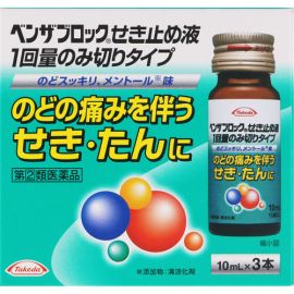 【Alinamin (takeda)】 Benzablock cough solution only cut type 10ml × 3bottles 4987123700283image