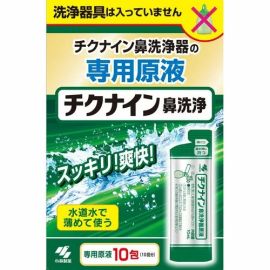 【Kobayashi】 Chikunain Nasal Wash 10 packs 4987072061367image