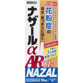 【Sato Pharmaceutical】 Nazar αAR 0.1% 10ml 4987316018744image