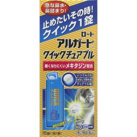 【Rohto Pharmaceutical】 Alguard Quick Chewable 15 tablets 4987241145072image