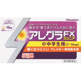 【Hisamitsu Pharmaceutical】 Allegra FX Junior 16 tablets 4987188166055image