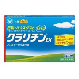 【Taisho Pharmaceutical】 Claritin EX 14 Tablets 4987306048393image