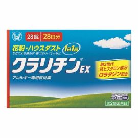 【Taisho Pharmaceutical】 Claritin EX 28 tablets 4987306049963image