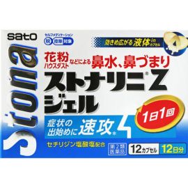 【Sato Pharmaceutical】 Stona Lini Z Gel 12 caps 4987316014692image