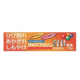 【Naigai Yakuhin】 Diaphragine HB Ointment 15g 4987360200607image