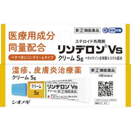 【Shionogi Healthcare】 Rinderon Vs Cream 5g 4987904100851image