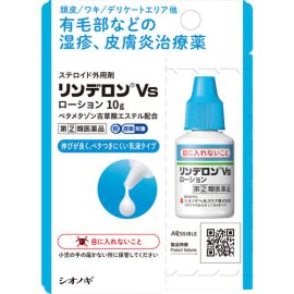 【Shionogi Healthcare】 Rinderon Vs Lotion 10g 4987904101018image