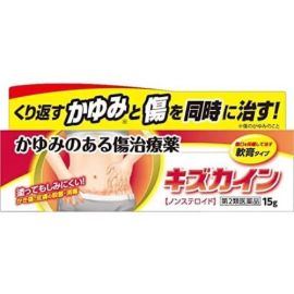 【Tampei Pharmaceutical】 Kizucaine 15g 4987133005620image