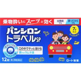 【Rohto Pharmaceutical】 Pansiron Travel SP 12 tablets 4987241103577image