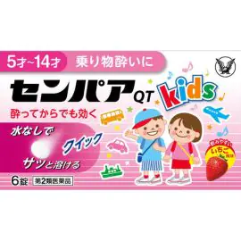 【Taisho Pharmaceutical】 Senpaa QT (Junior) 6 tablets 4987306028869image