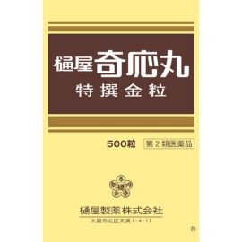 【Hiya Pharmaceutical】 Hiya Kiogan Special gold grain 500 caps 4987192002981image