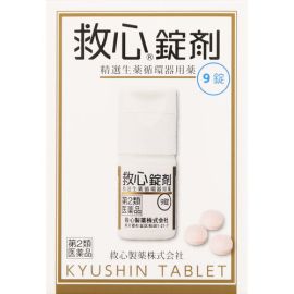 【Kyushin Pharmaceutical】 Kyushin Tablets 9 tablets 4987061017016image