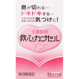 【Kyushin Pharmaceutical】 Kyushin Capsule F 10 caps 4987061021914image