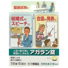 【Nippon Zoki Pharmaceutical】 Agaran Tablets 18 tablets 4987174722012image