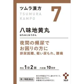 【Tsumura】 Hachimijiogan extract granules A 20 packs 4987138390073image