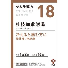 【Tsumura】 Keishikajutsubuto extract granules 20 packs 4987138390189image