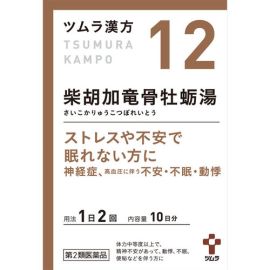 【Tsumura】 Saikokaryukotsuryoto extract granules 20 packs 4987138390127image