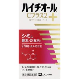 【SS Pharmaceutical】 Hythiol-C Plus 2 270 tablets 4987300067024image