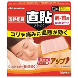 【Hisamitsu Pharmaceutical】 Heating tool directly attached S size for shoulder/neck 12 pieces 4987188151235image