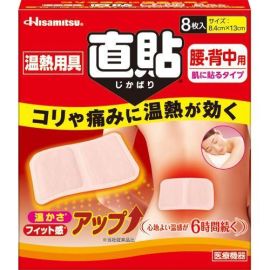 【Hisamitsu Pharmaceutical】 Heating tool directly attached M size for waist/back 8 pieces 4987188151242image